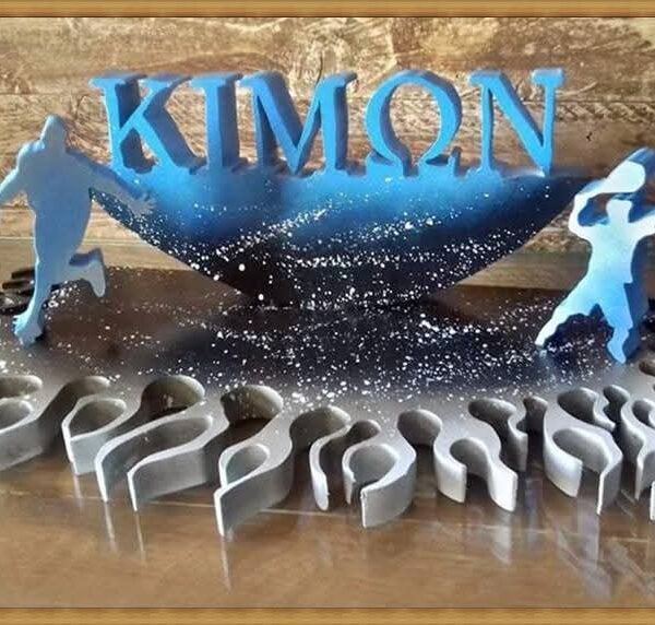 Προσωποποιημένο Διακοσμητικό – “ΚΙΜΩΝ”