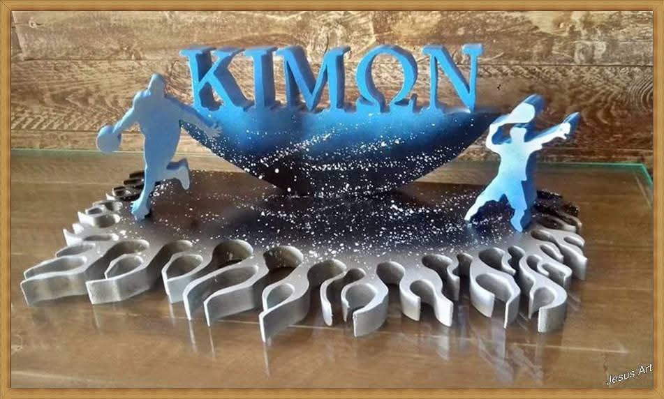 Προσωποποιημένο Διακοσμητικό – “ΚΙΜΩΝ”